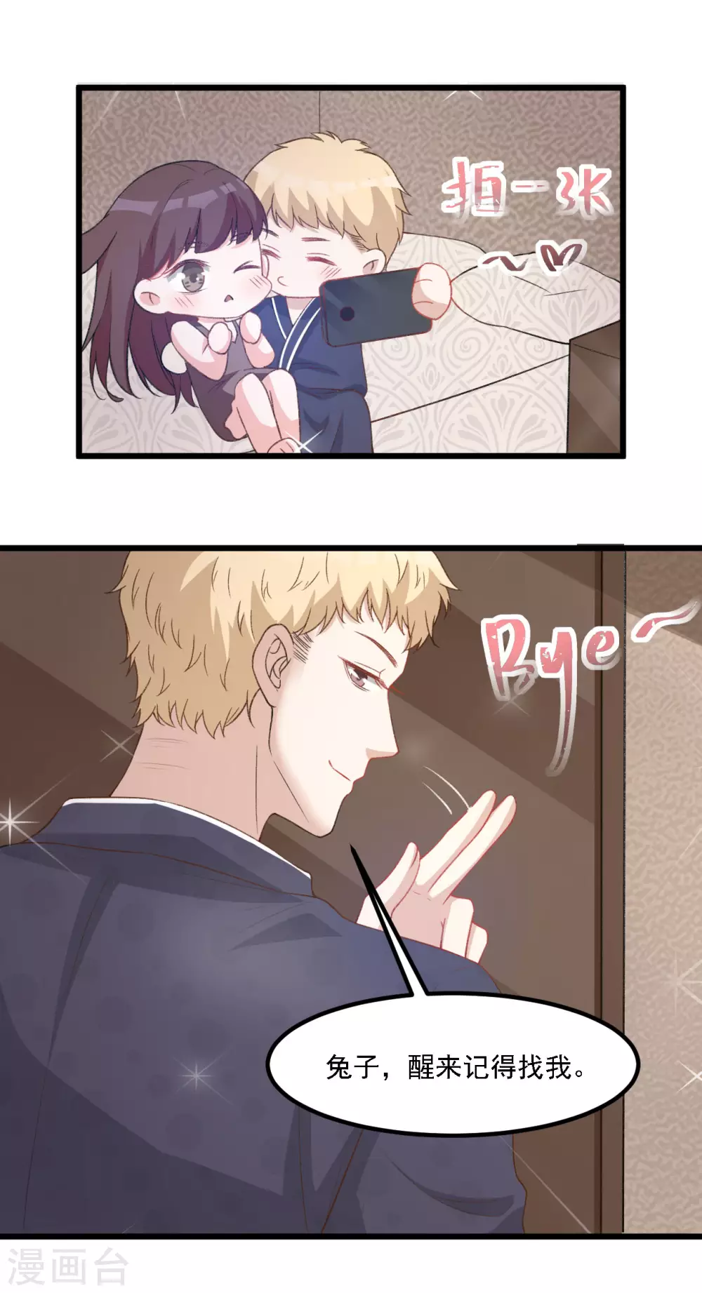 第38话 那我们睡觉吧-第38话