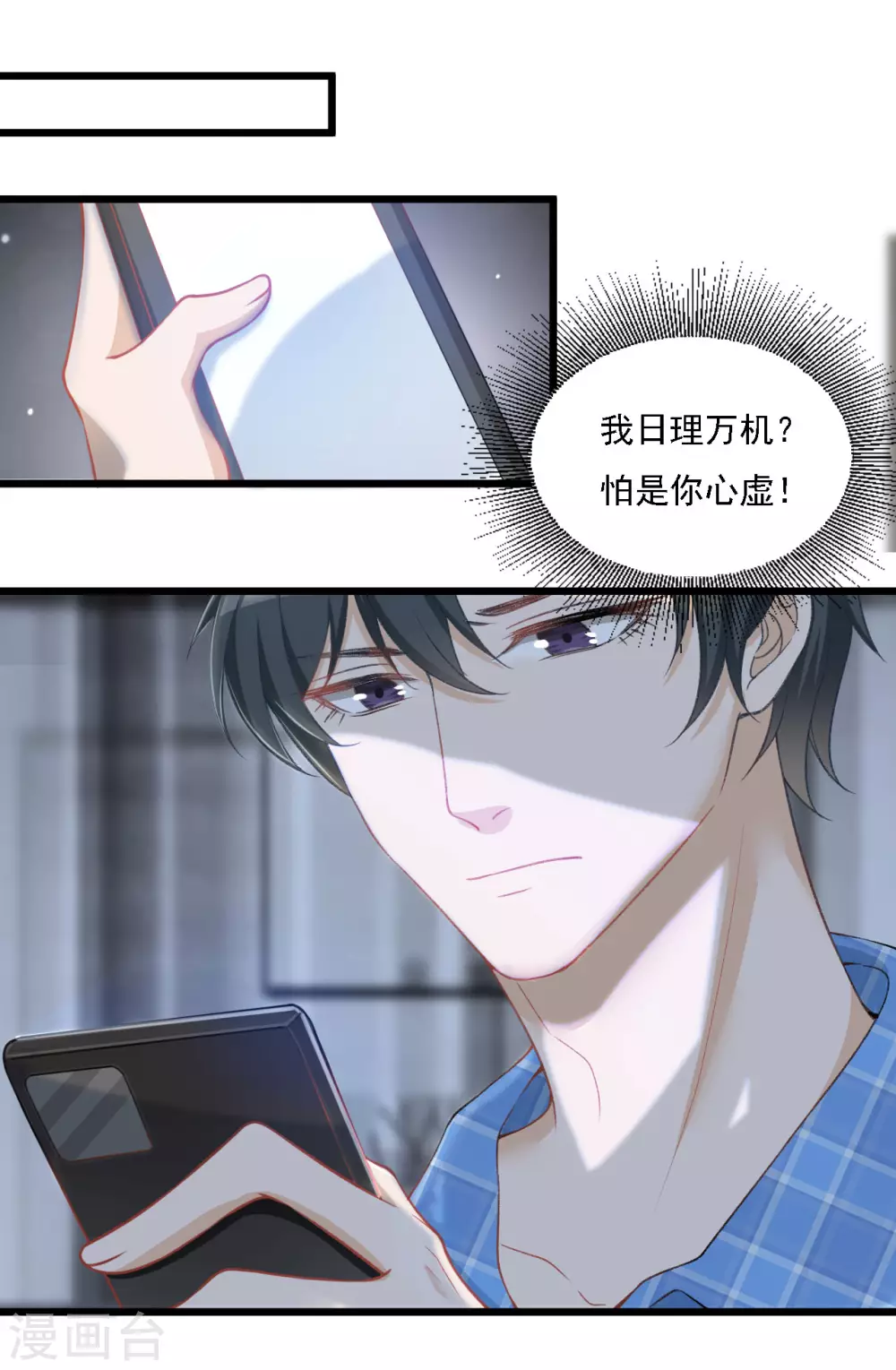 第38话 那我们睡觉吧-第38话