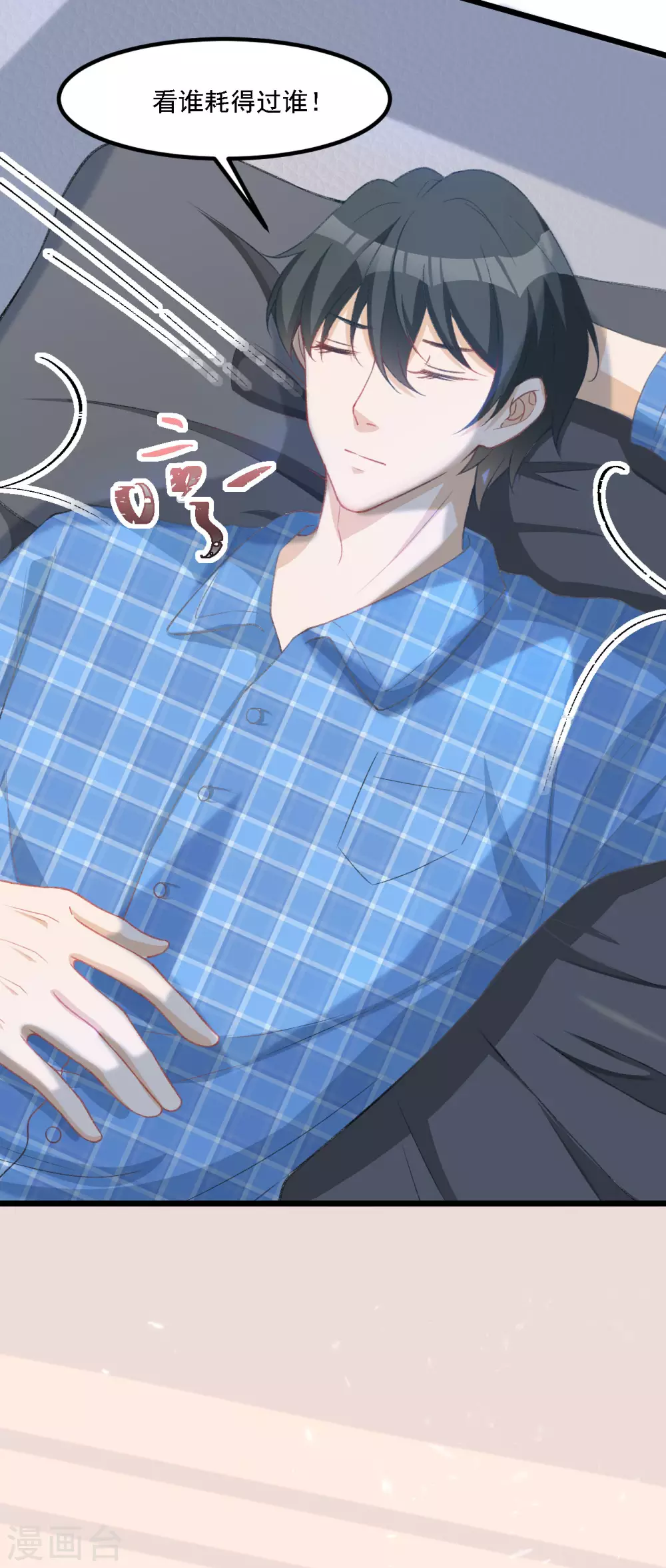 第38话 那我们睡觉吧-第38话