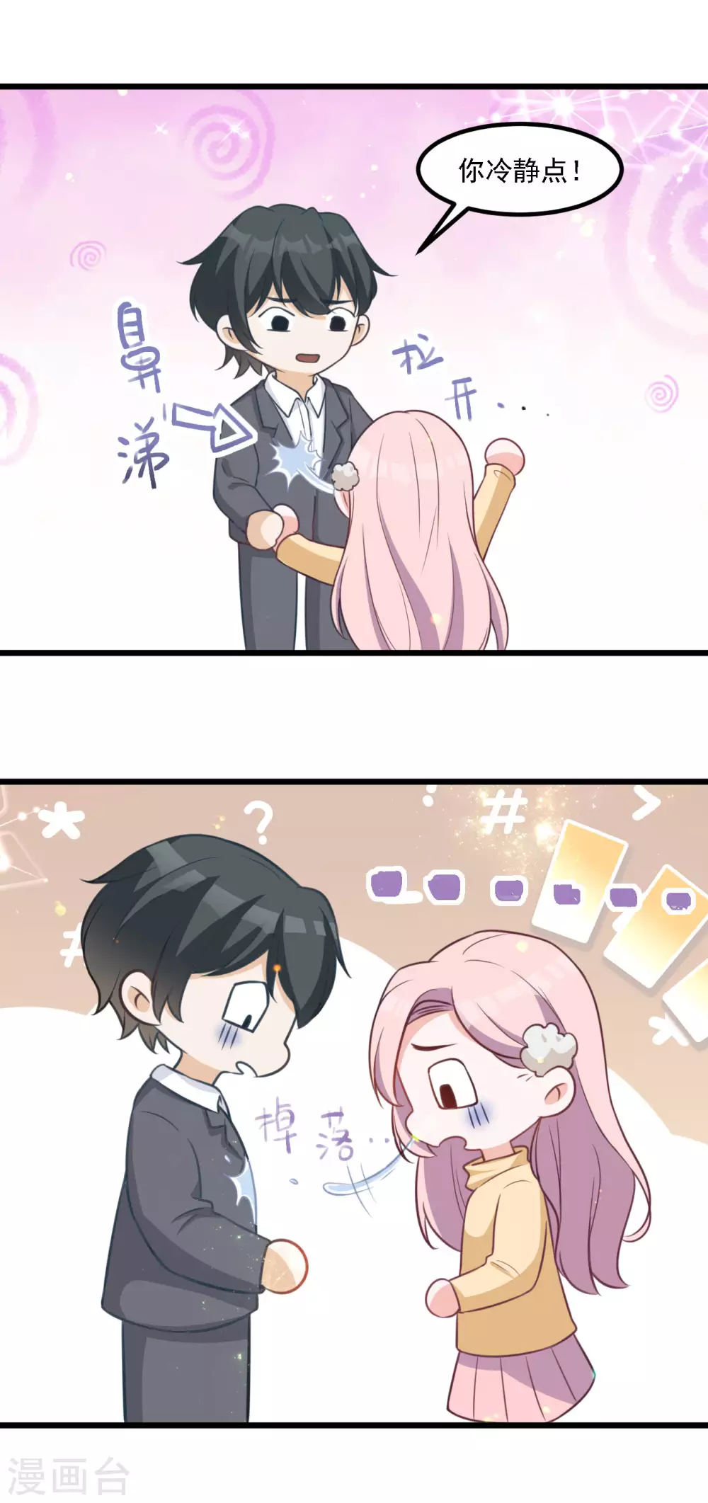 第40话 带走梦汐-第40话