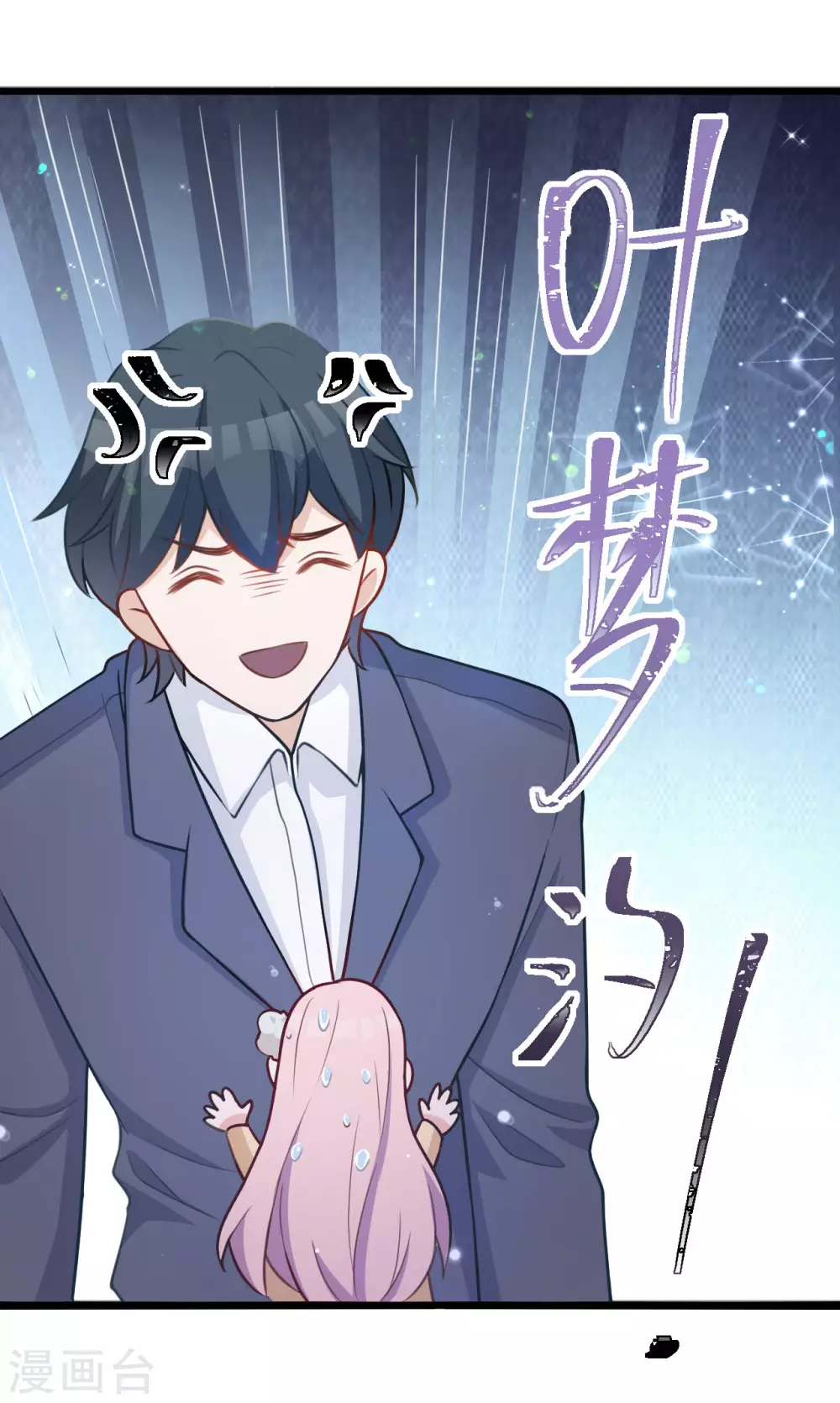 第40话 带走梦汐-第40话