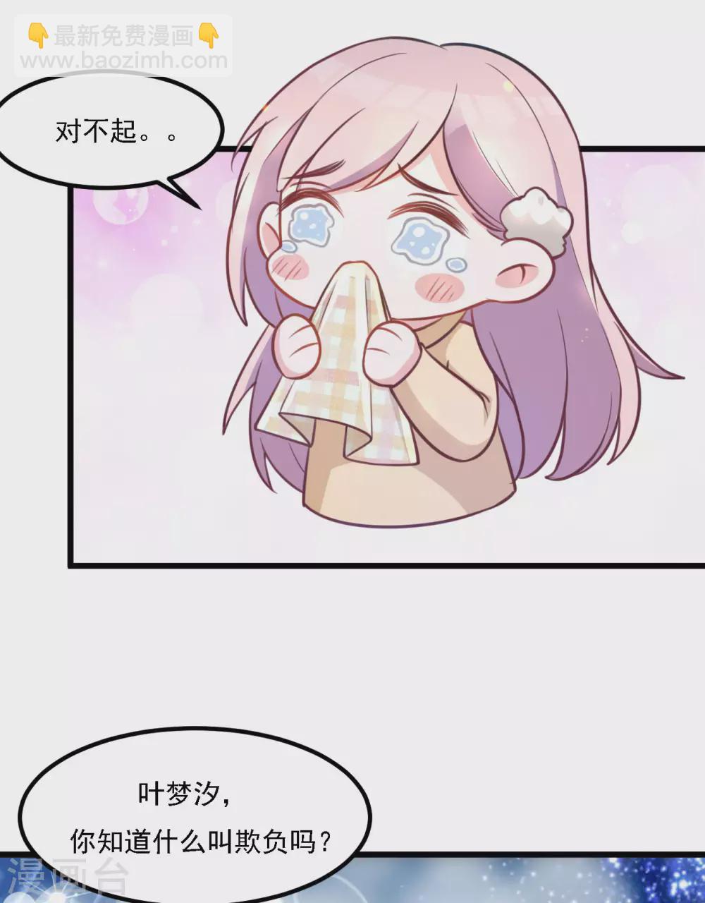 第40话 带走梦汐-第40话