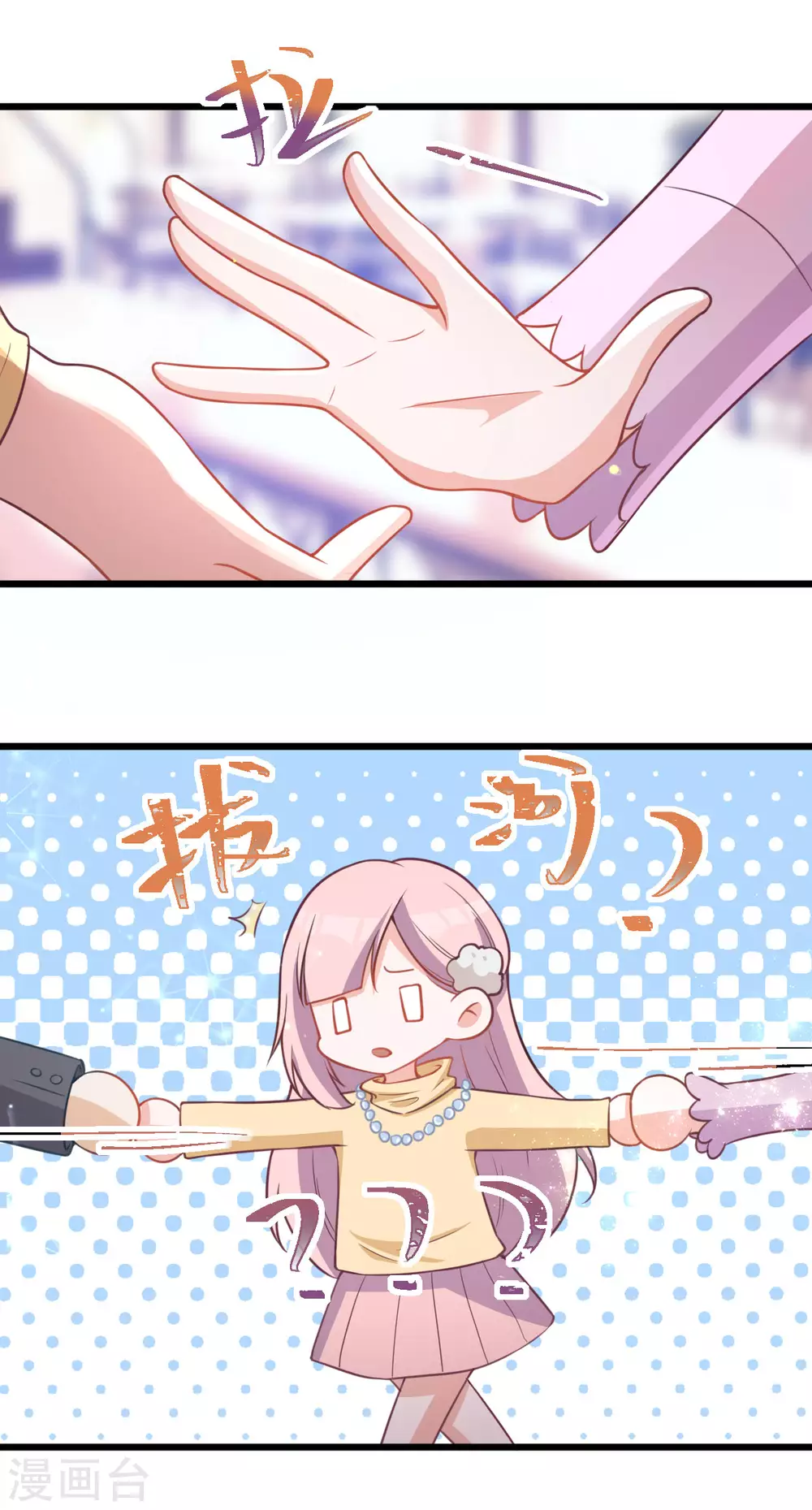 第40话 带走梦汐-第40话