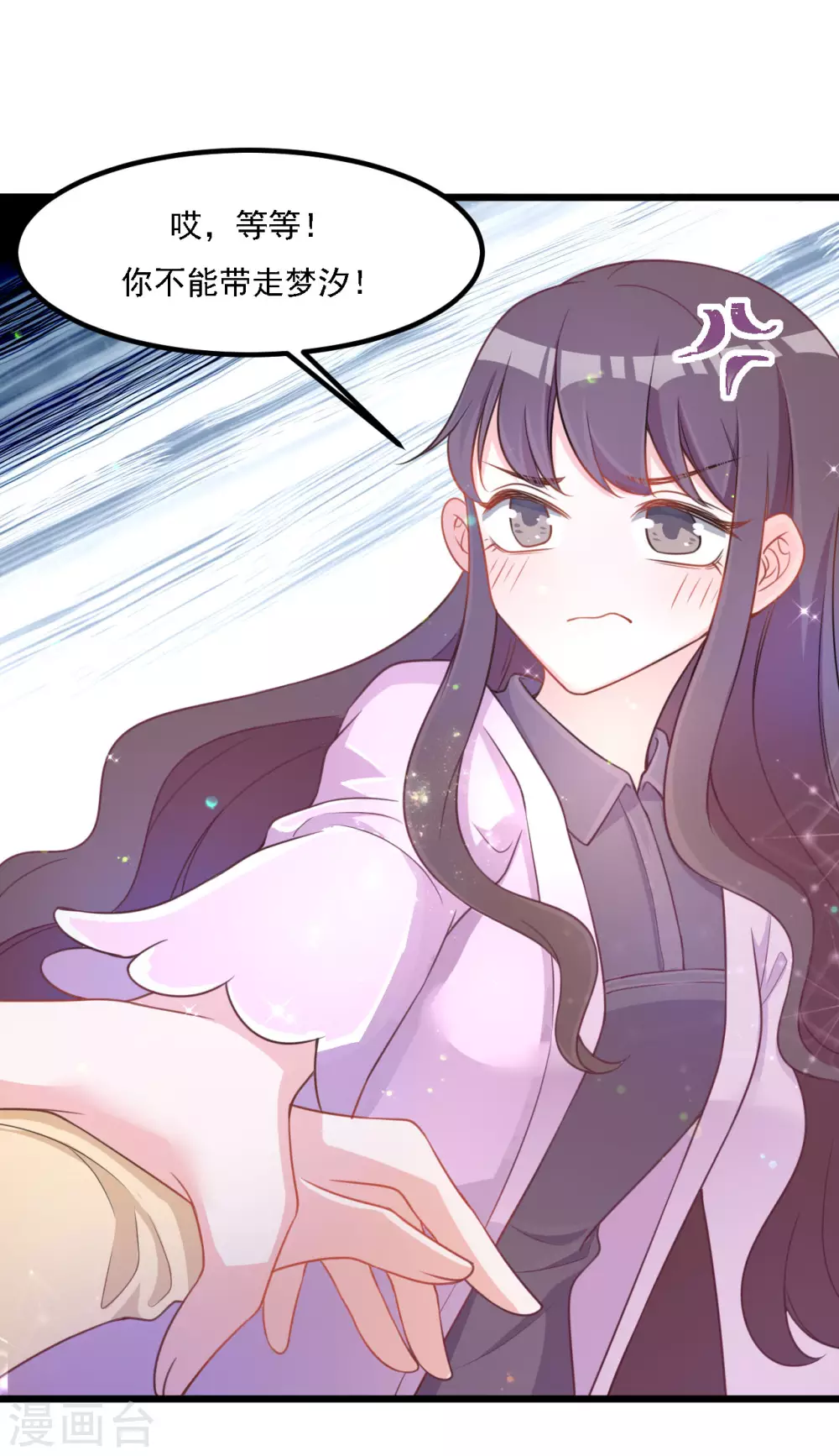 第40话 带走梦汐-第40话