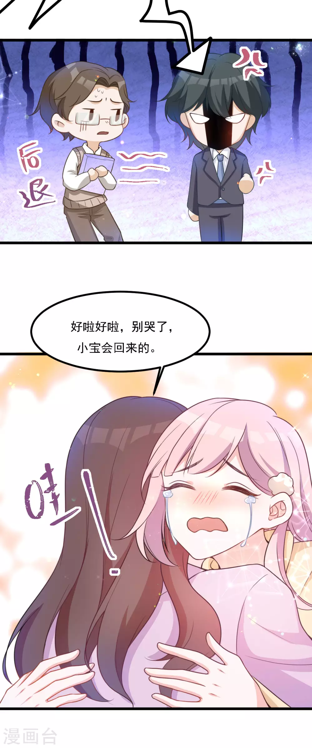 第40话 带走梦汐-第40话