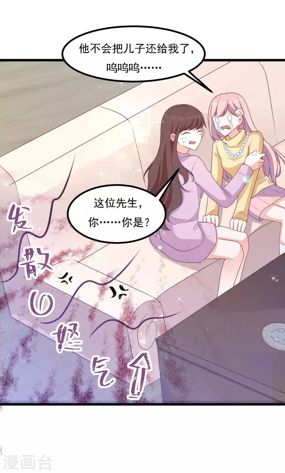 第40话 带走梦汐-第40话