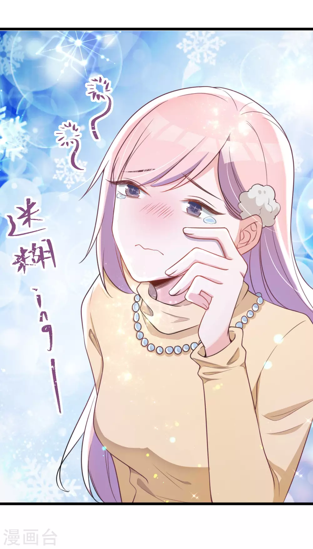 第40话 带走梦汐-第40话