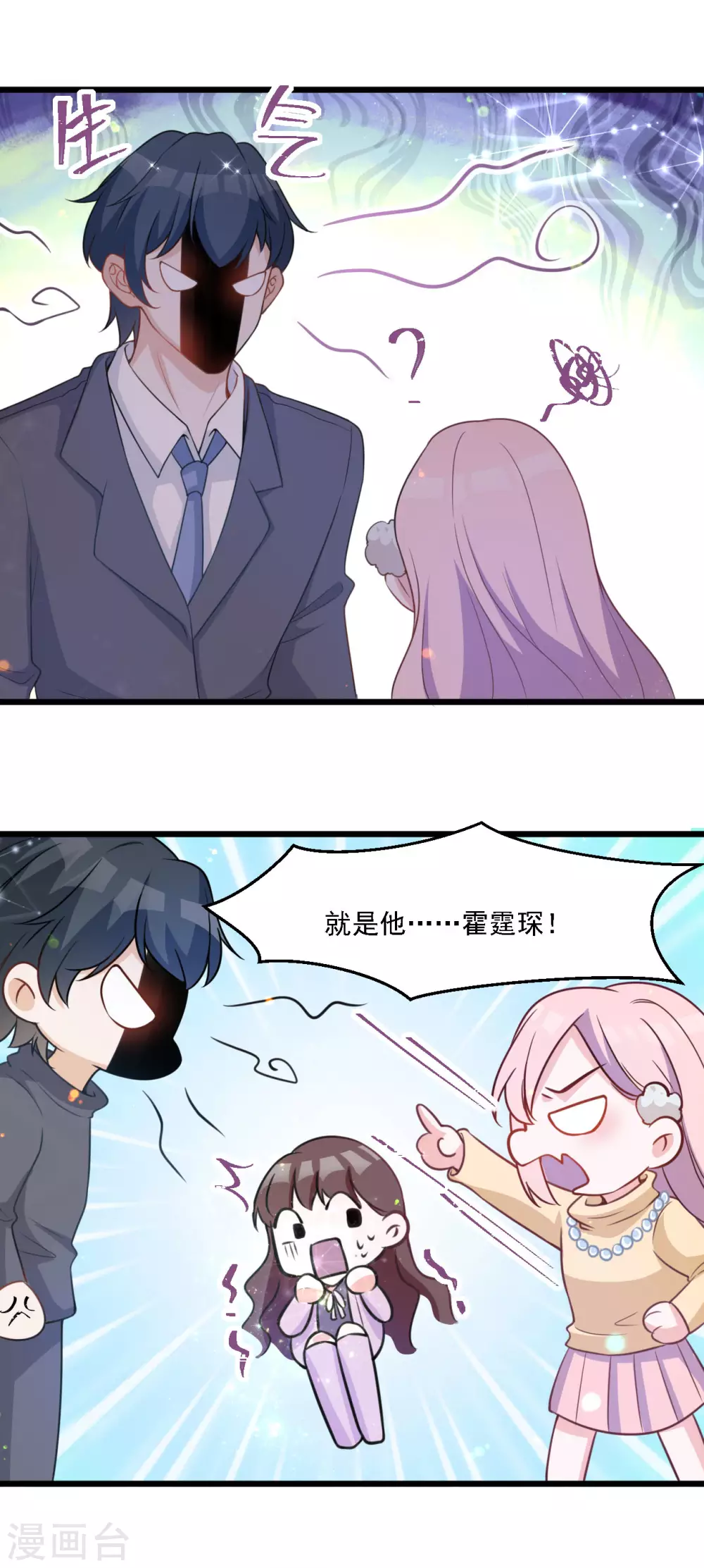 第40话 带走梦汐-第40话