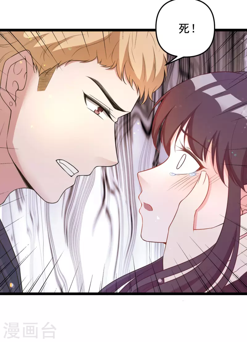 第42话 你是我的人-第42话