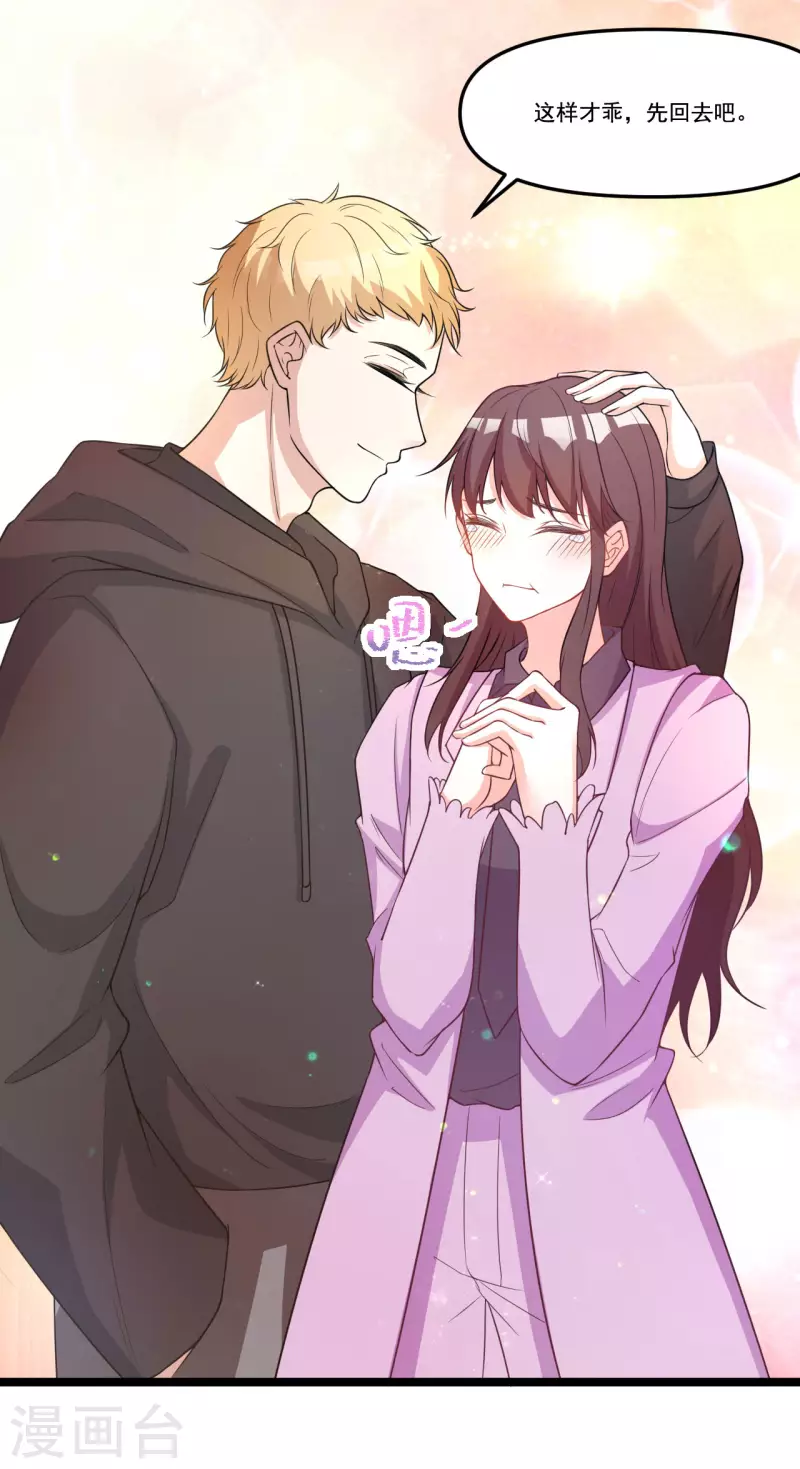 第42话 你是我的人-第42话