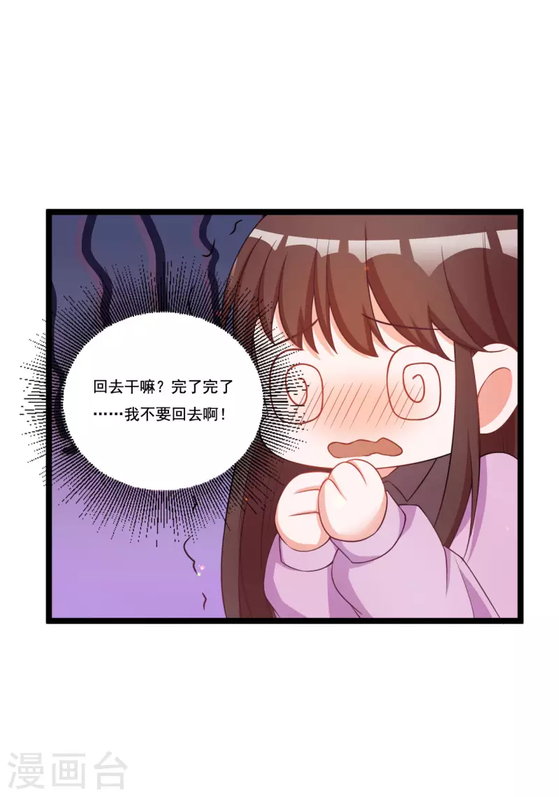 第42话 你是我的人-第42话