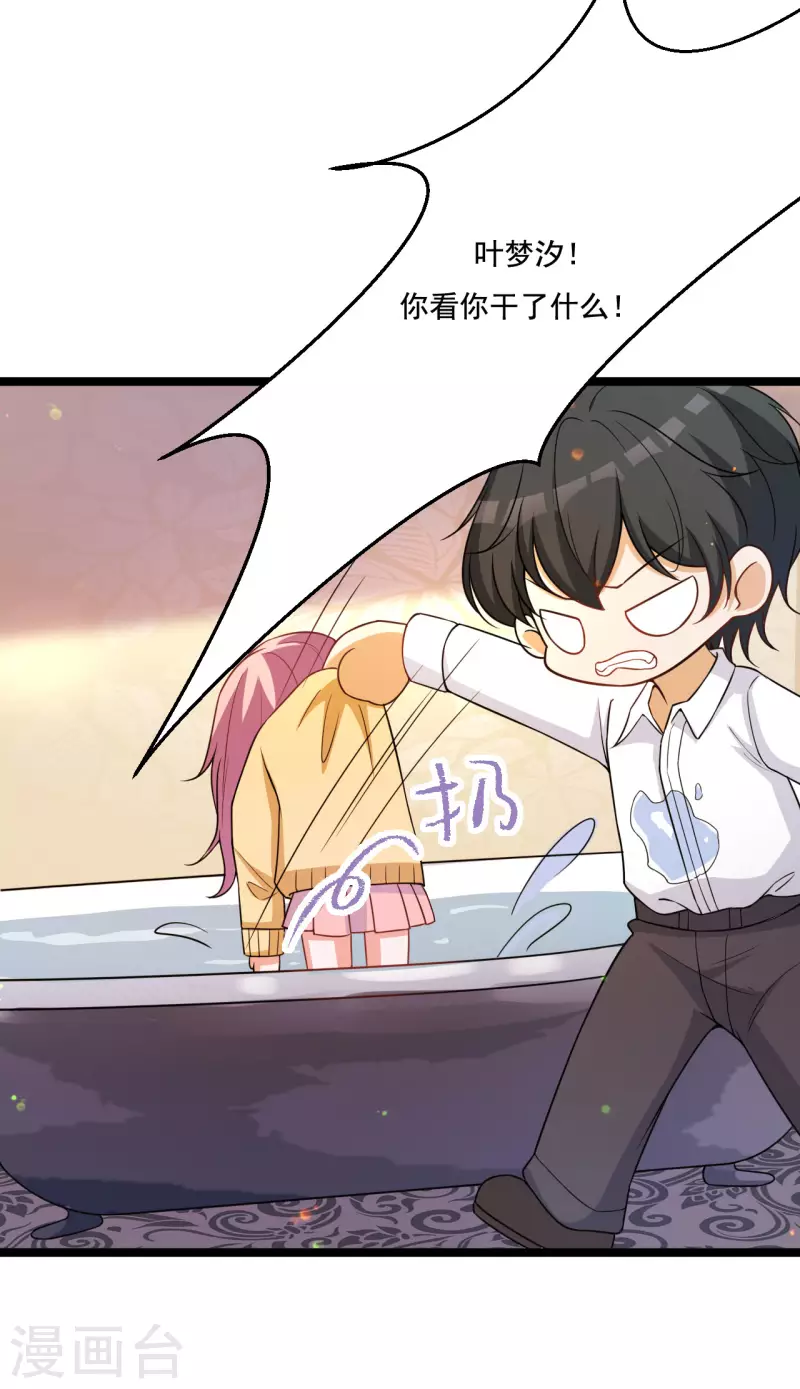 第42话 你是我的人-第42话