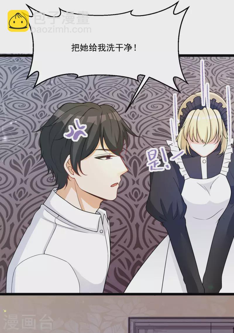 第42话 你是我的人-第42话