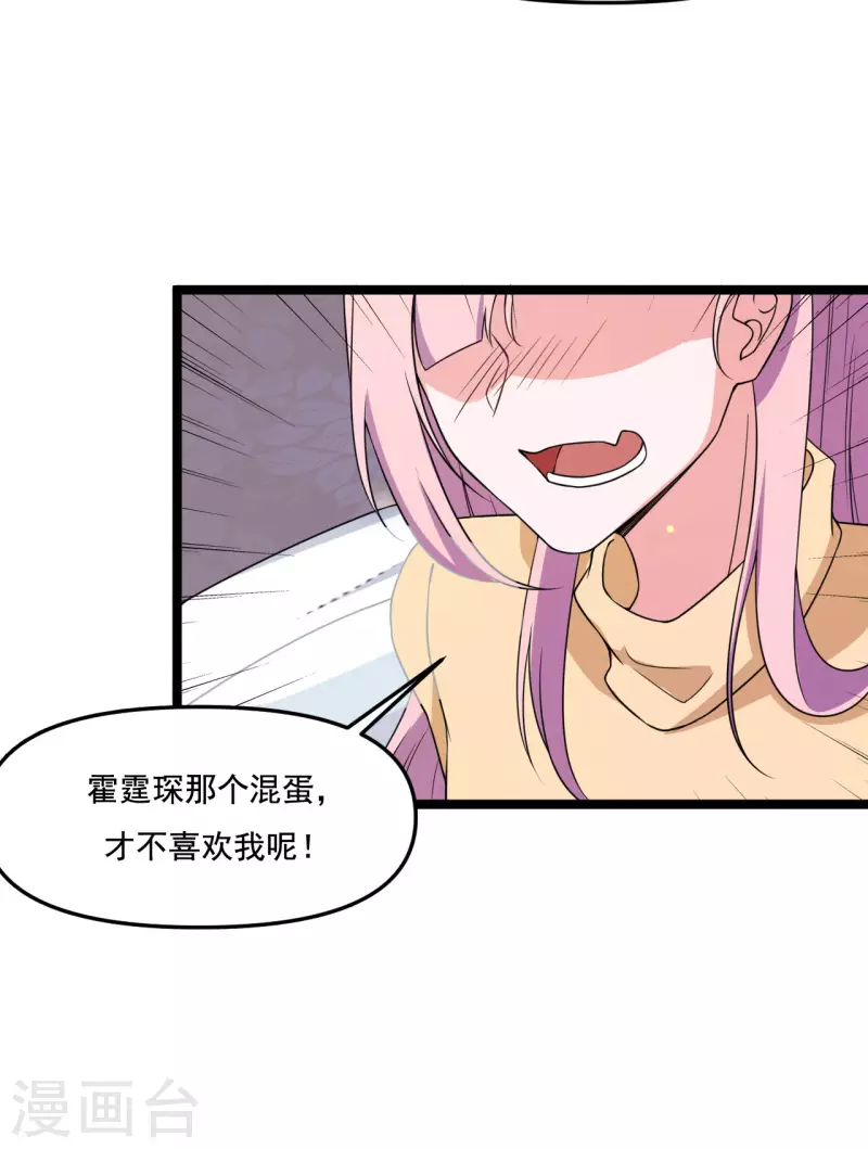 第42话 你是我的人-第42话