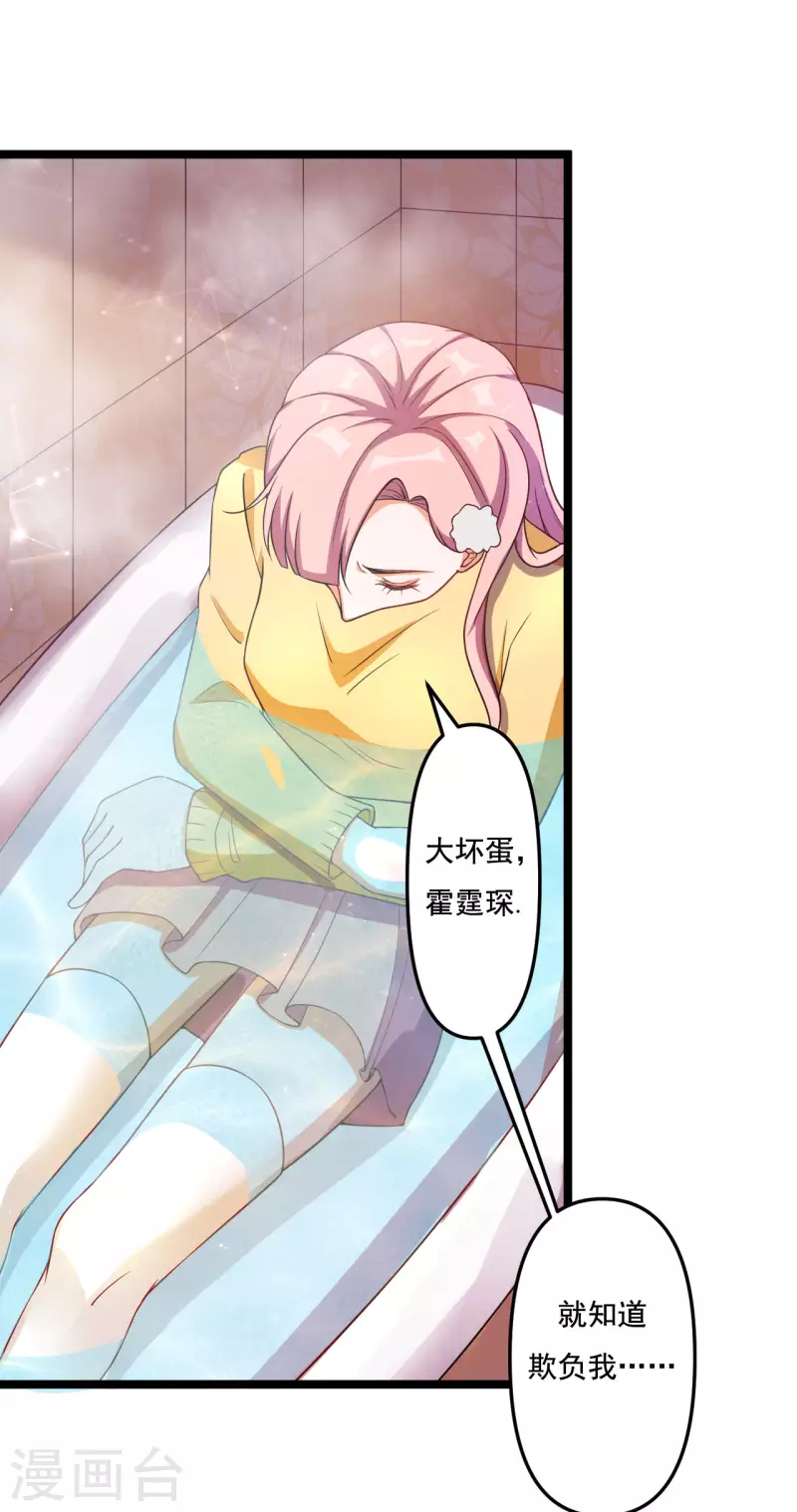 第42话 你是我的人-第42话