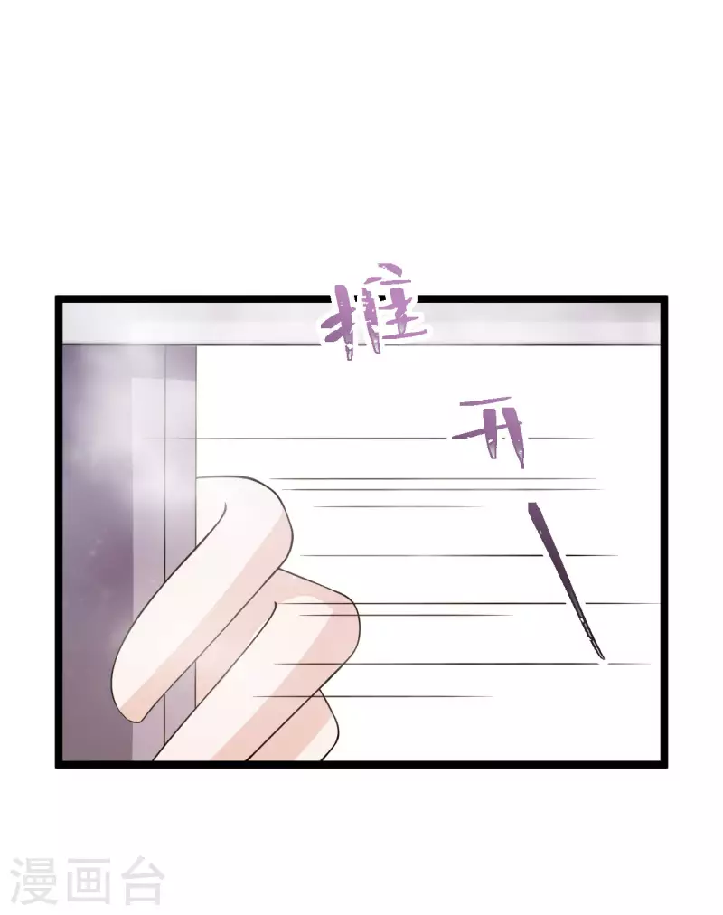 第42话 你是我的人-第42话