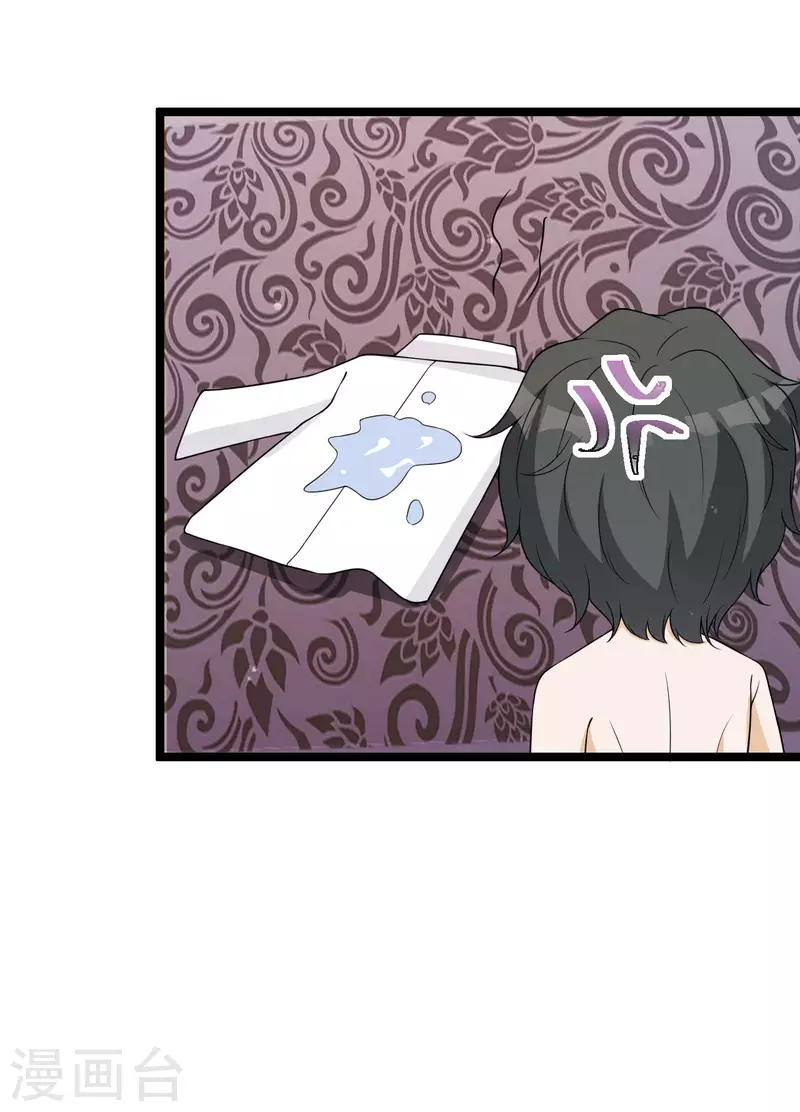 第42话 你是我的人-第42话