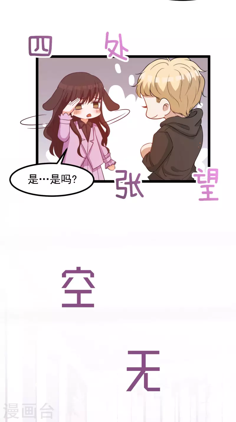 第42话 你是我的人-第42话