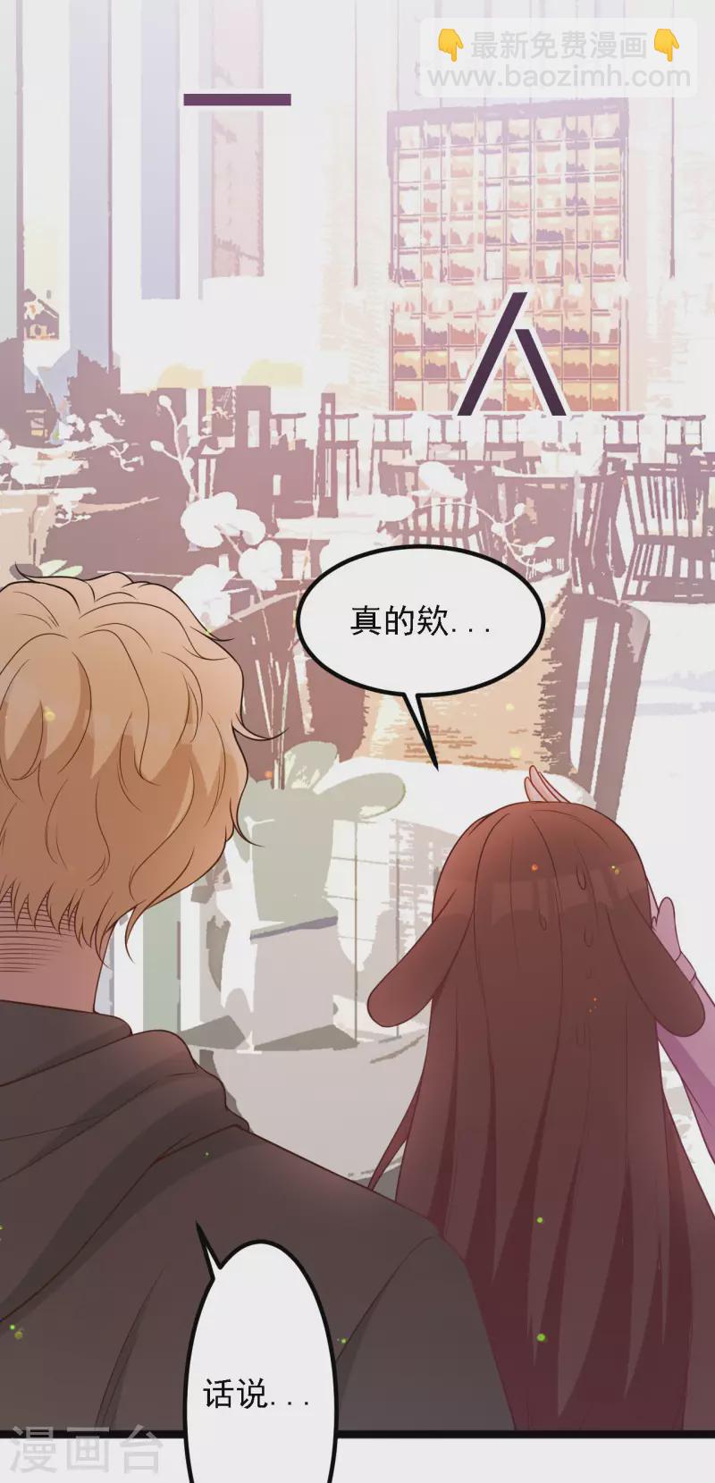 第42话 你是我的人-第42话