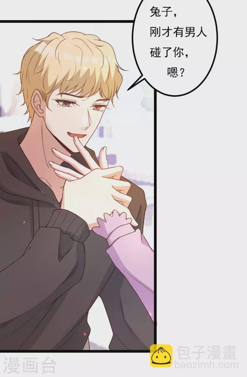 第42话 你是我的人-第42话