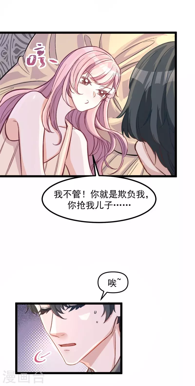 第44话 喜欢才欺负你-第44话