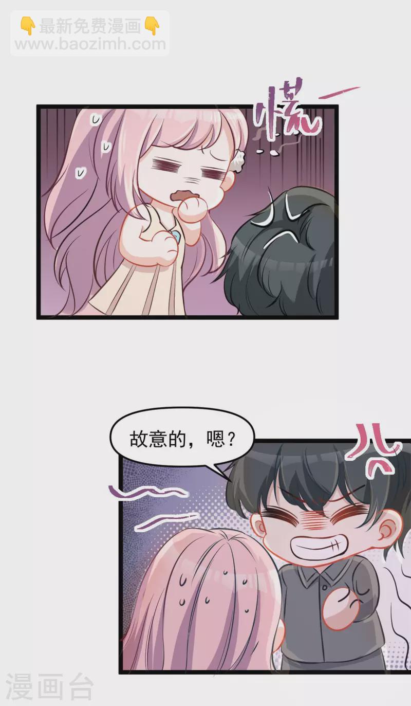 第44话 喜欢才欺负你-第44话