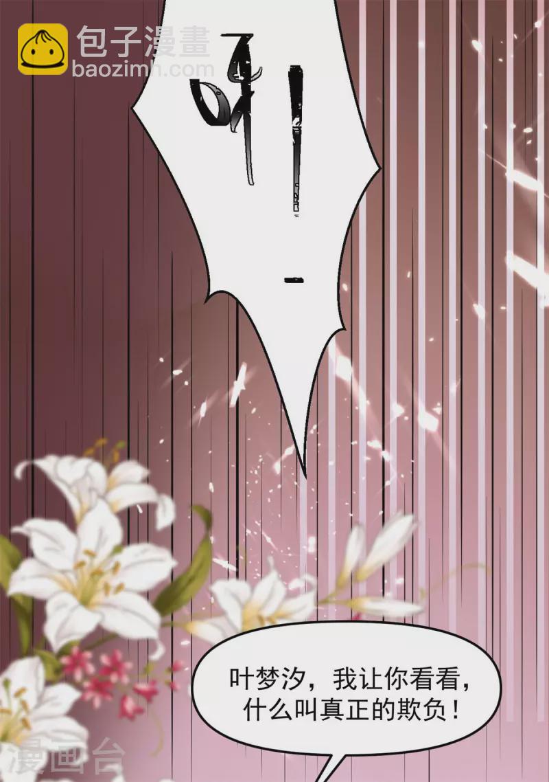 第44话 喜欢才欺负你-第44话