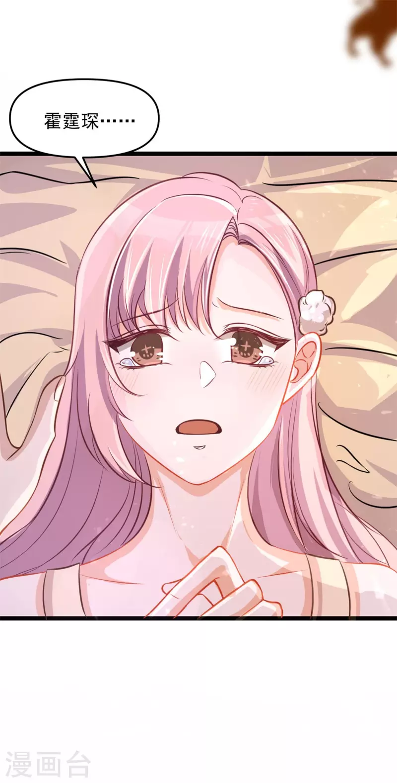 第44话 喜欢才欺负你-第44话