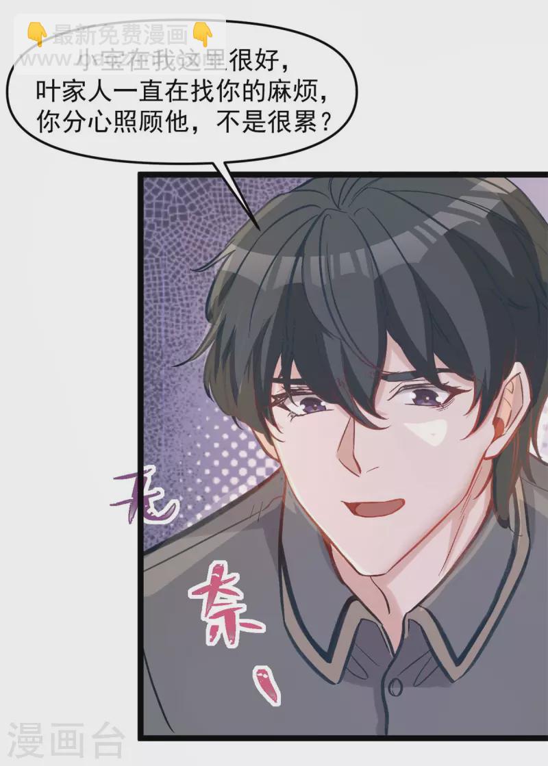 第44话 喜欢才欺负你-第44话