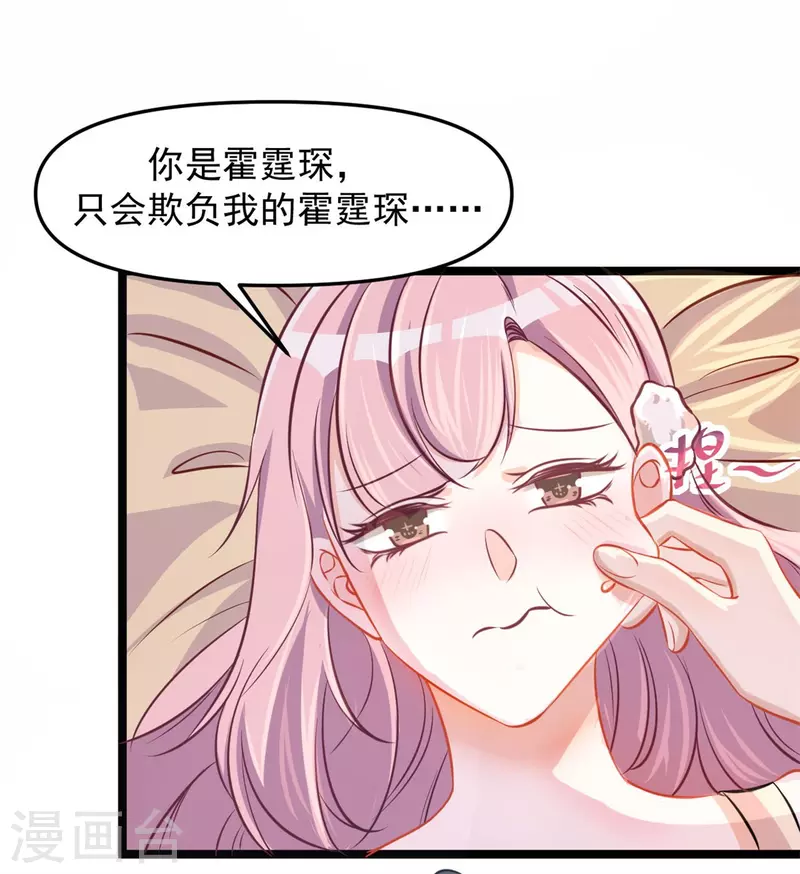 第44话 喜欢才欺负你-第44话