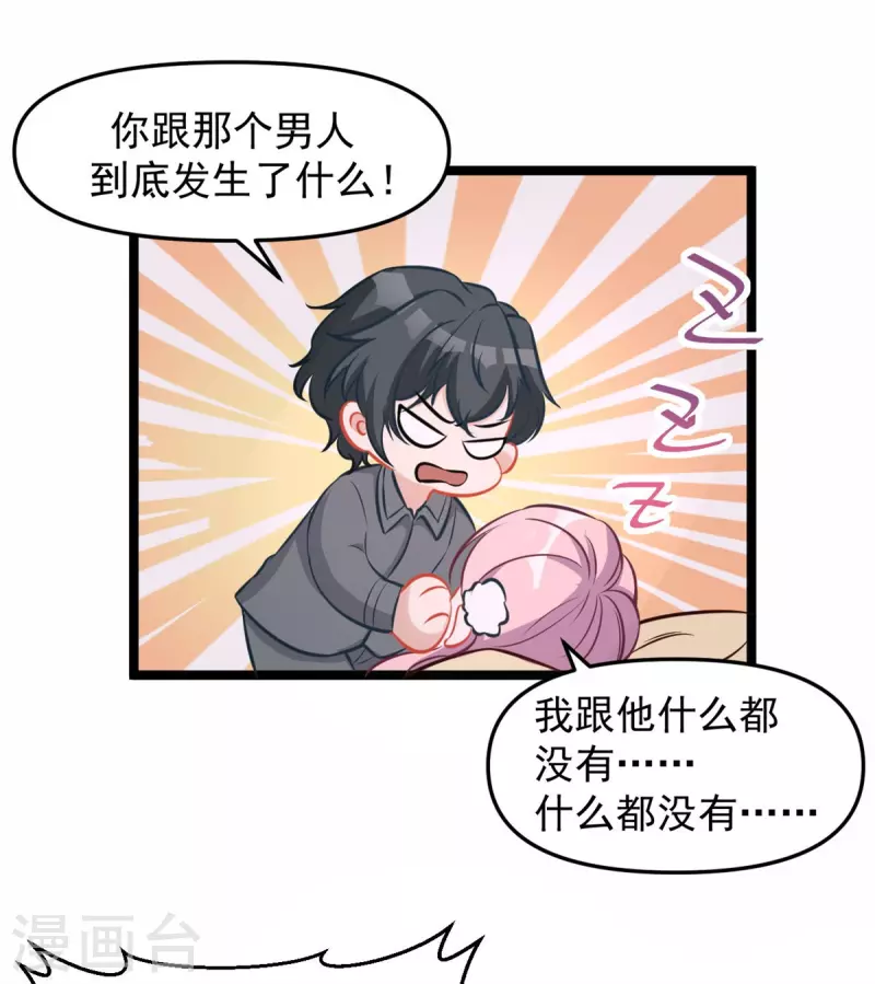 第44话 喜欢才欺负你-第44话