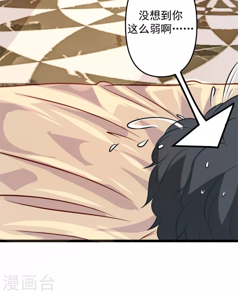 第44话 喜欢才欺负你-第44话