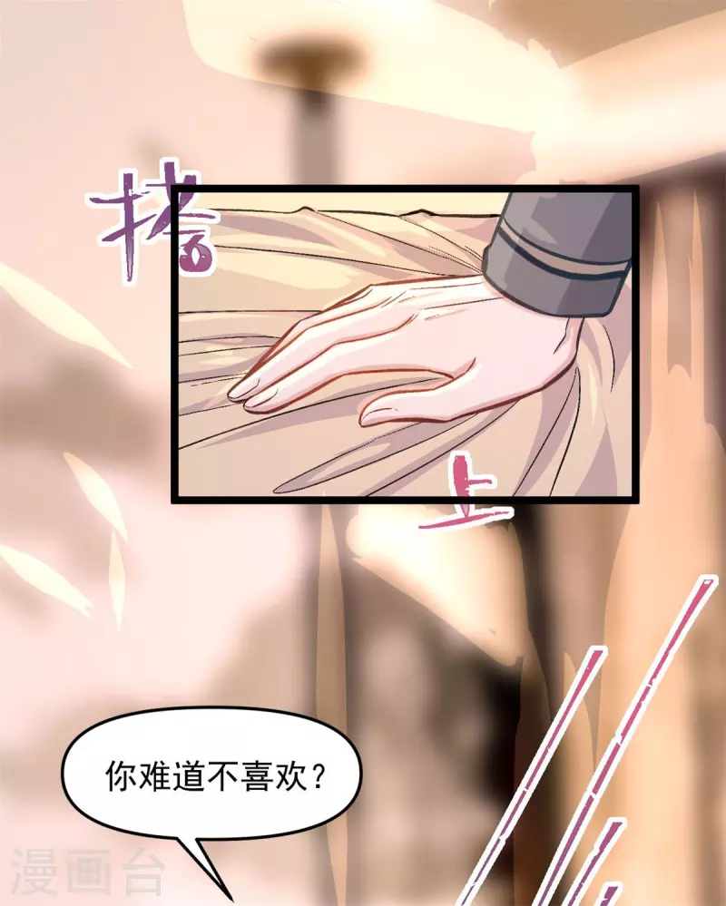 第44话 喜欢才欺负你-第44话