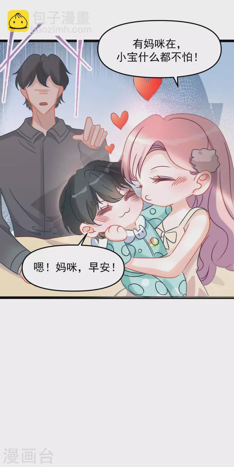 第46话 父慈子孝-第46话