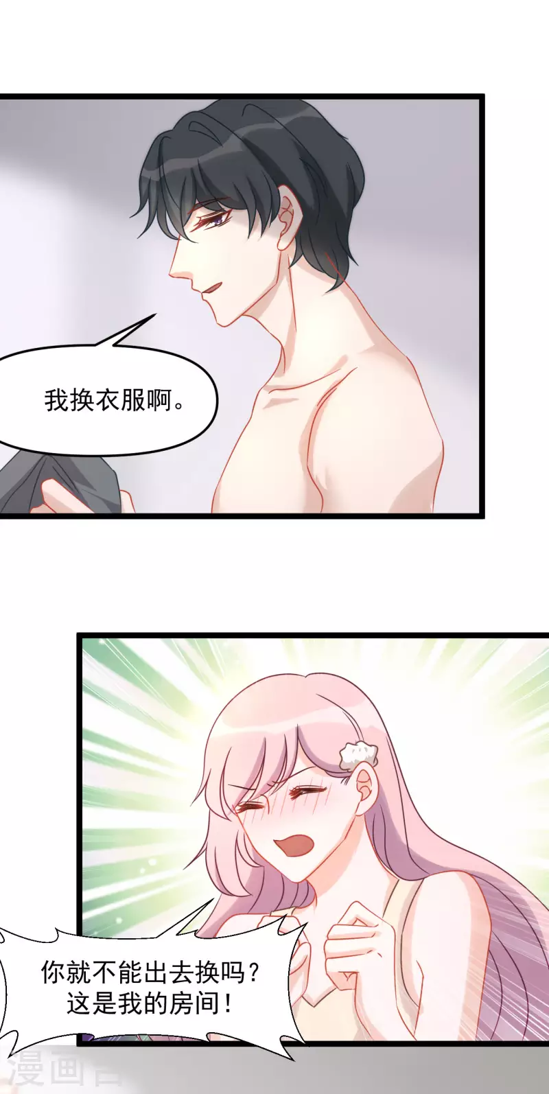 第46话 父慈子孝-第46话