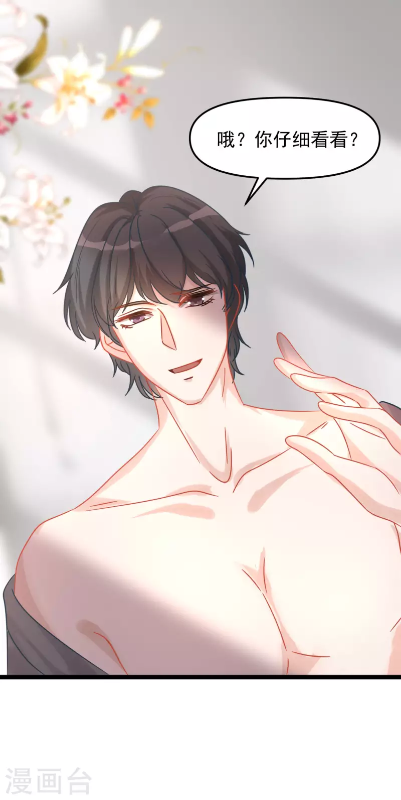 第46话 父慈子孝-第46话