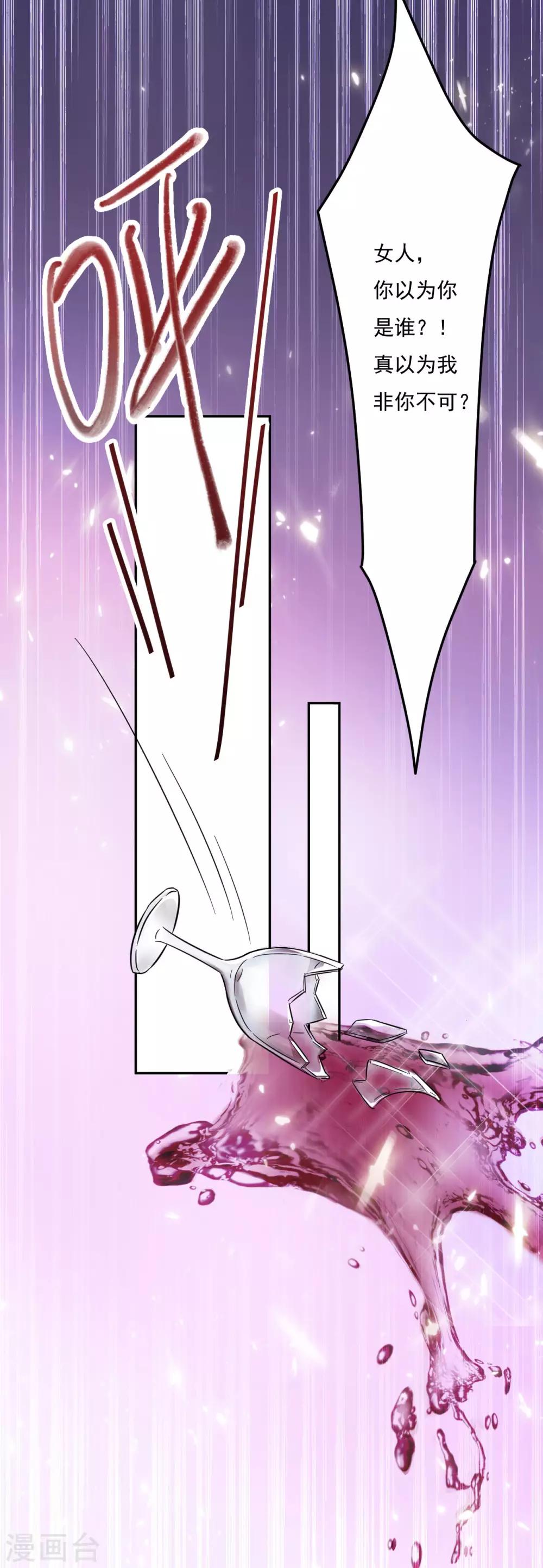 第6话 最后一次机会-第6话