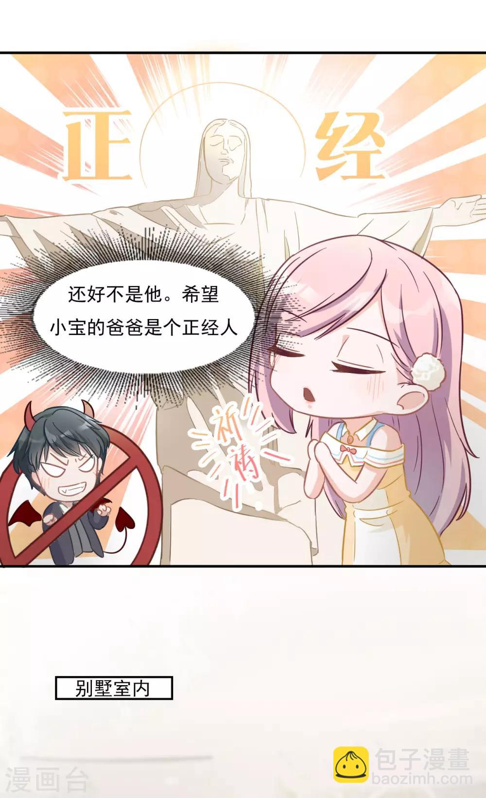 第6话 最后一次机会-第6话