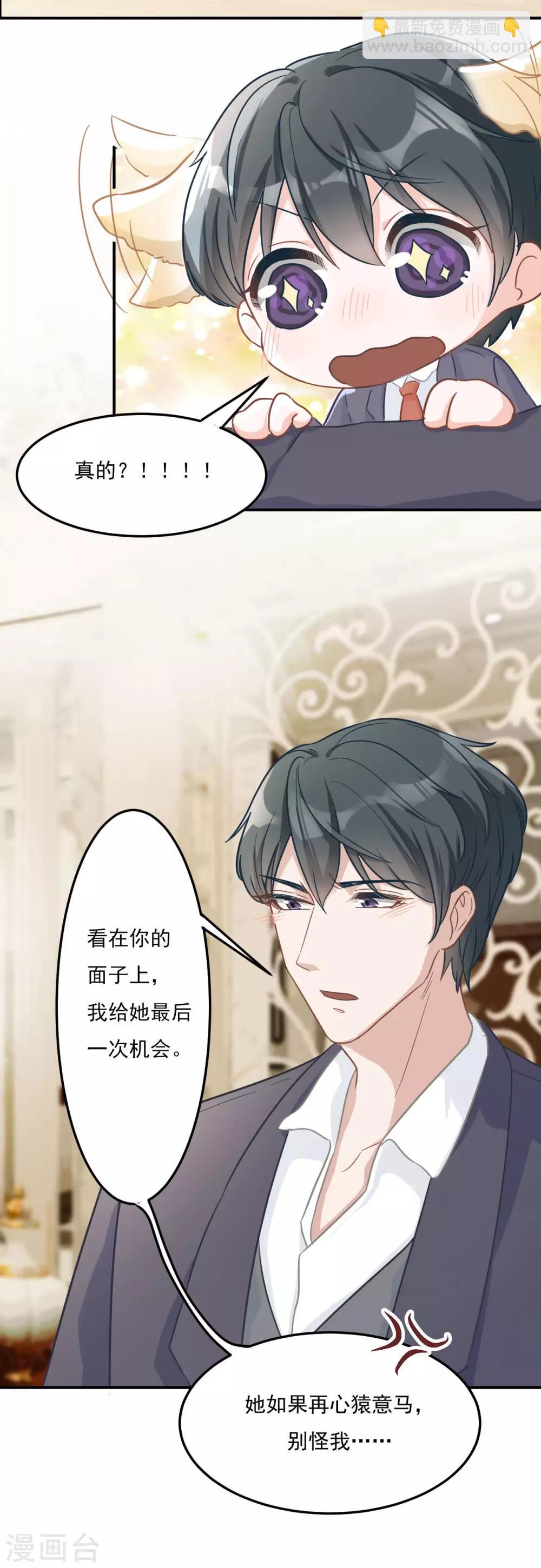 第6话 最后一次机会-第6话