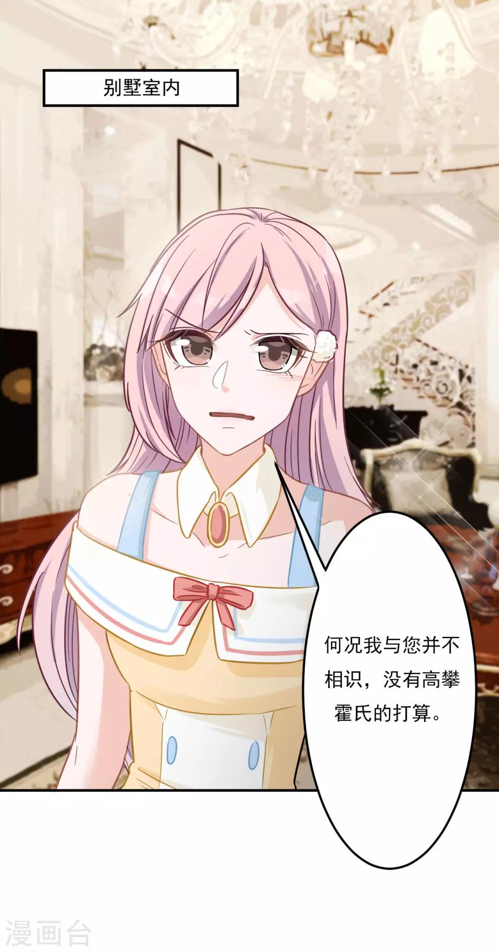 第6话 最后一次机会-第6话