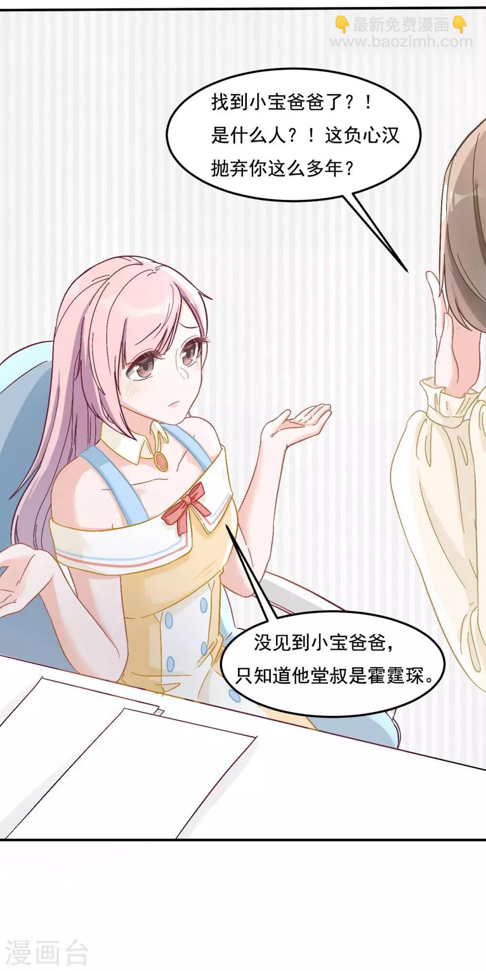 第8话 不会出事了吧-第8话