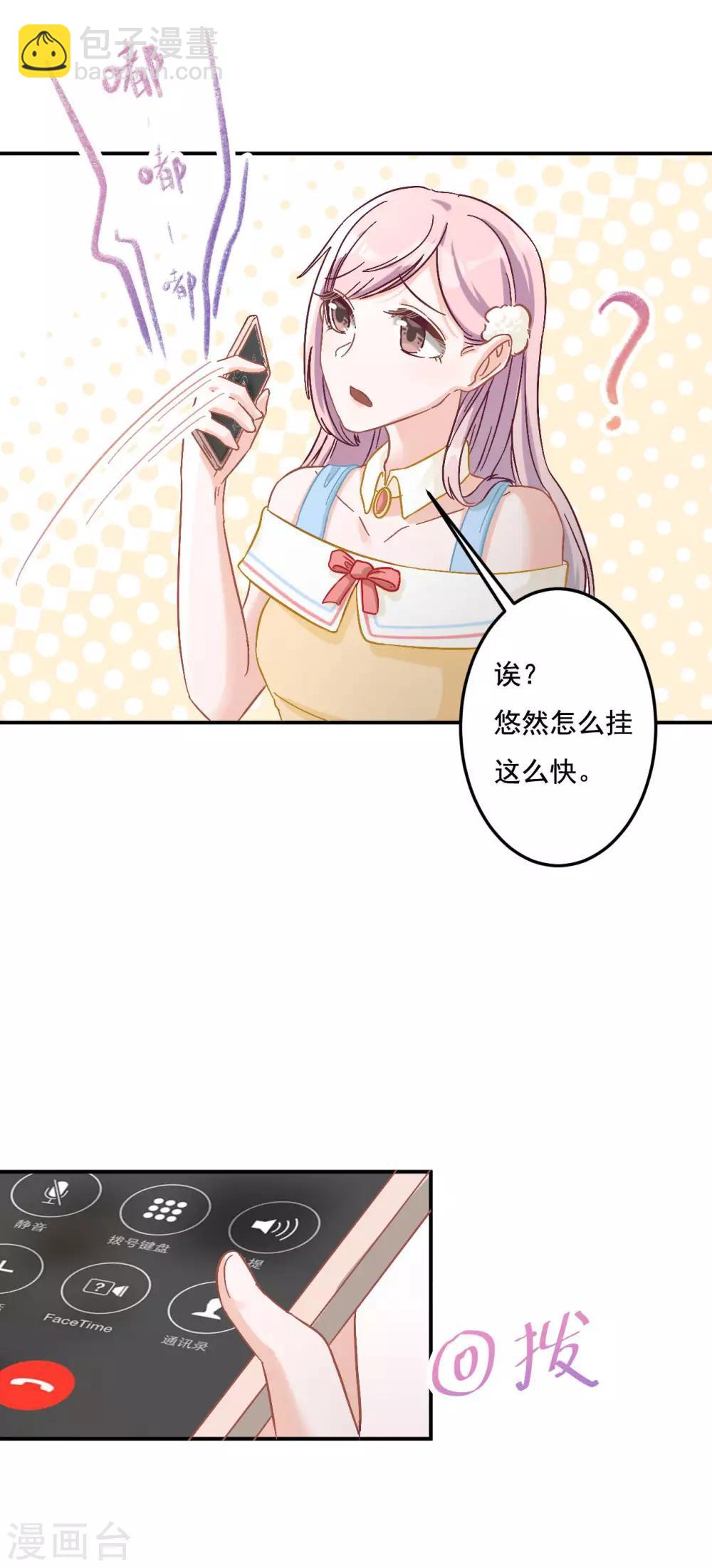 第8话 不会出事了吧-第8话