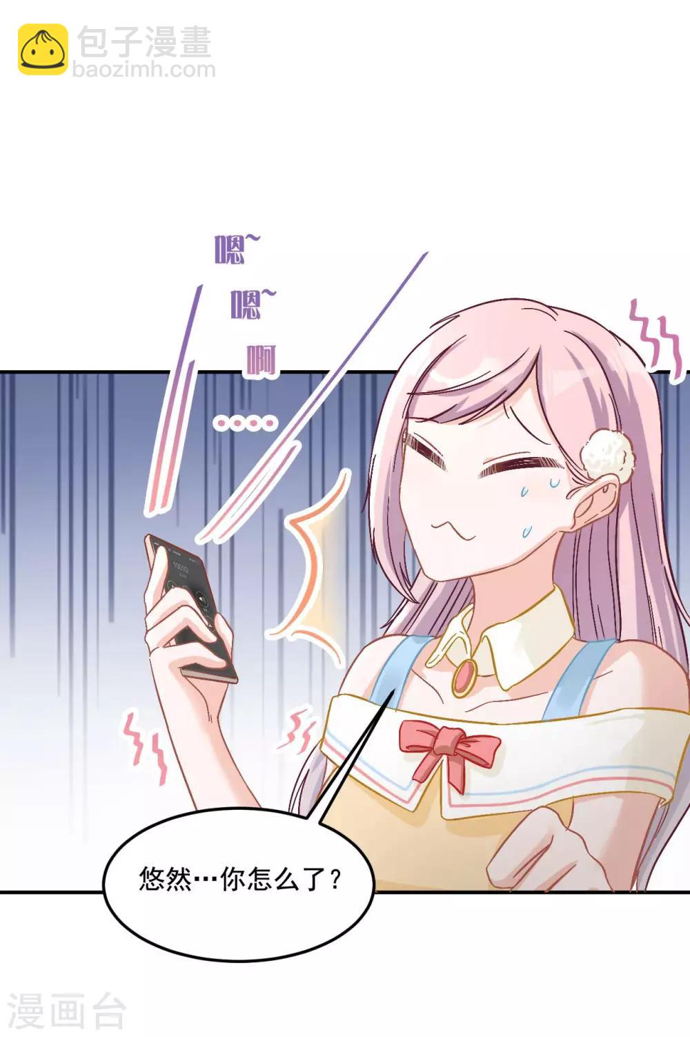 第8话 不会出事了吧-第8话