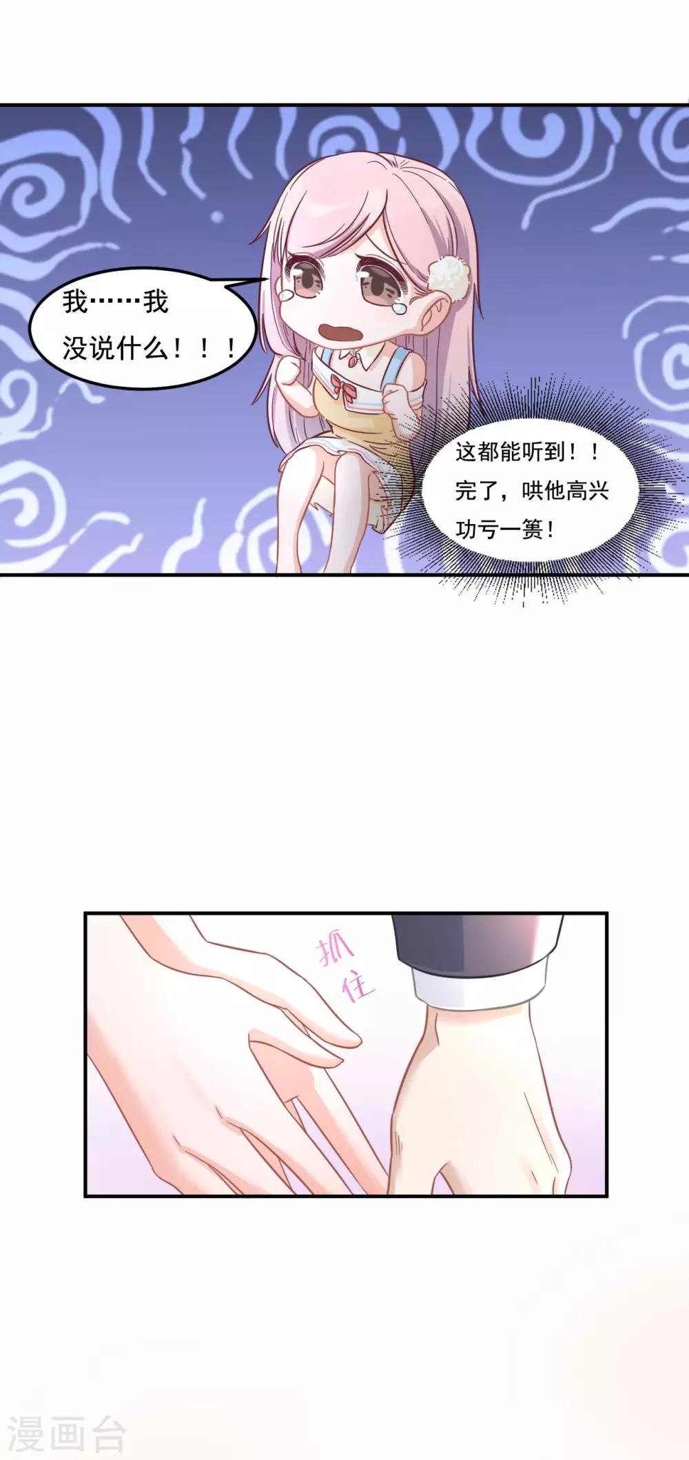 第8话 不会出事了吧-第8话