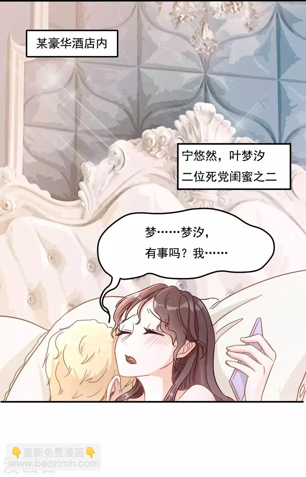 第8话 不会出事了吧-第8话