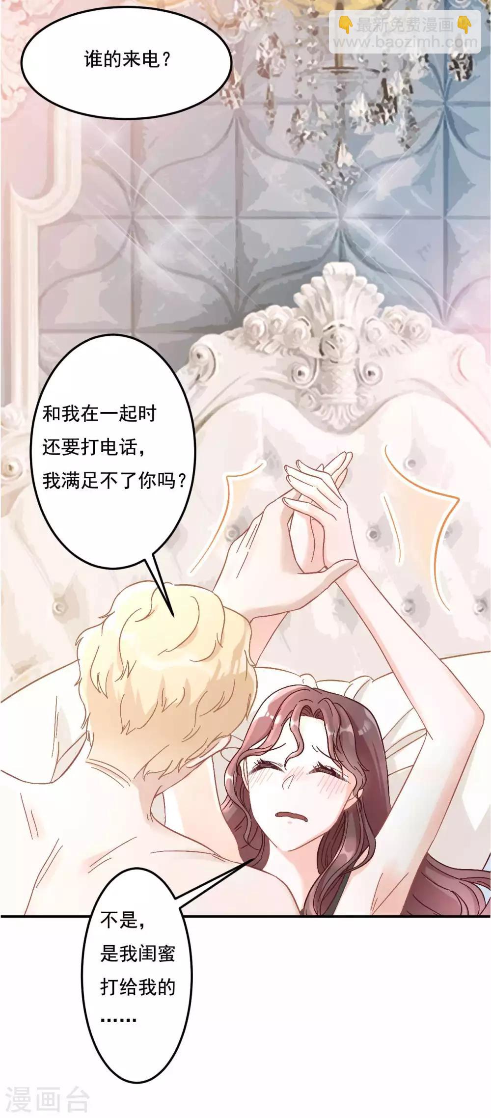 第8话 不会出事了吧-第8话