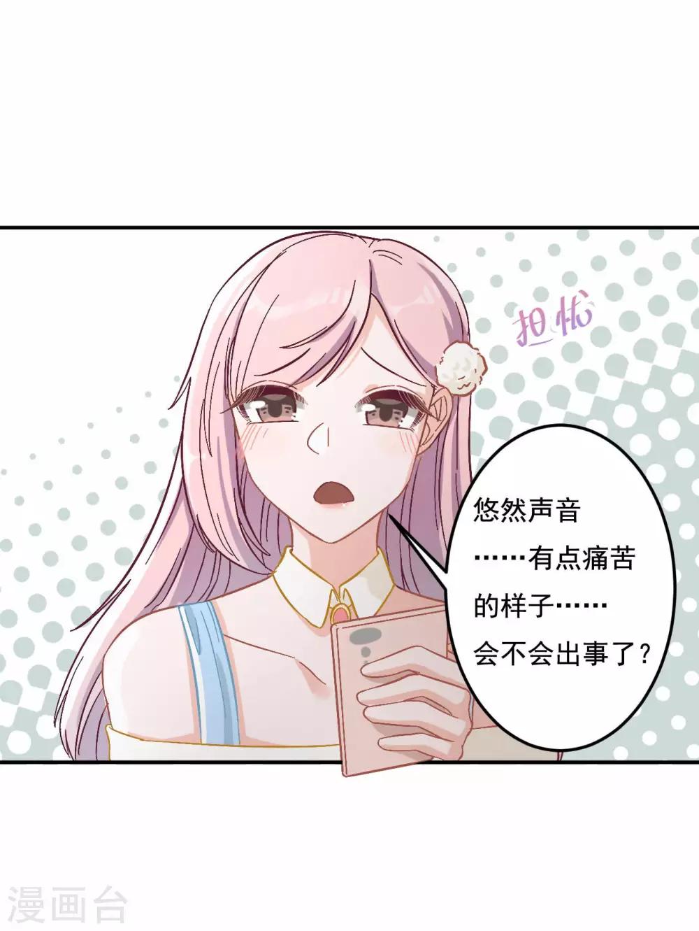 第8话 不会出事了吧-第8话