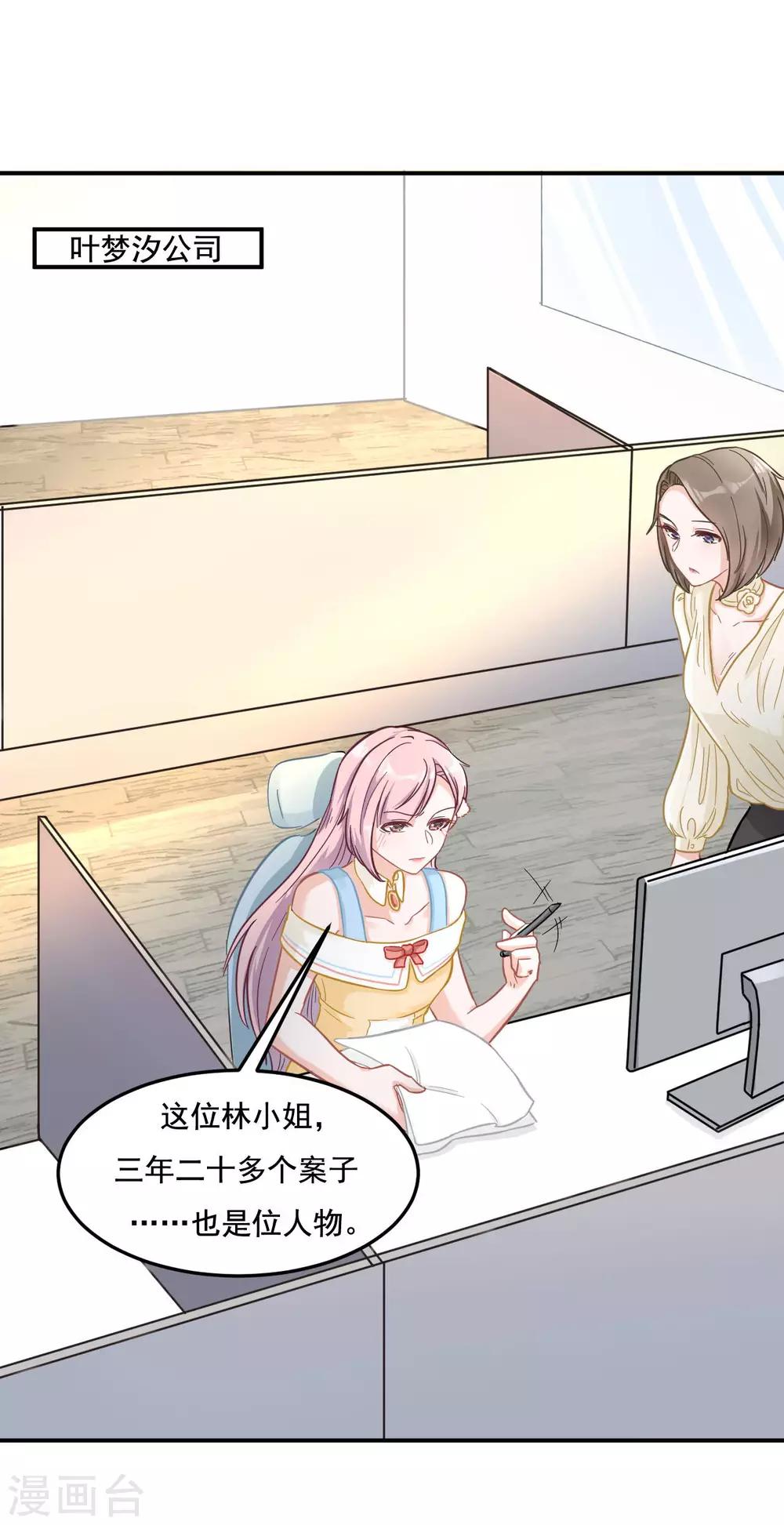 第8话 不会出事了吧-第8话