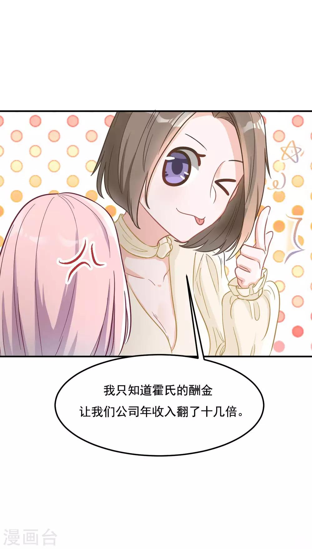 第8话 不会出事了吧-第8话