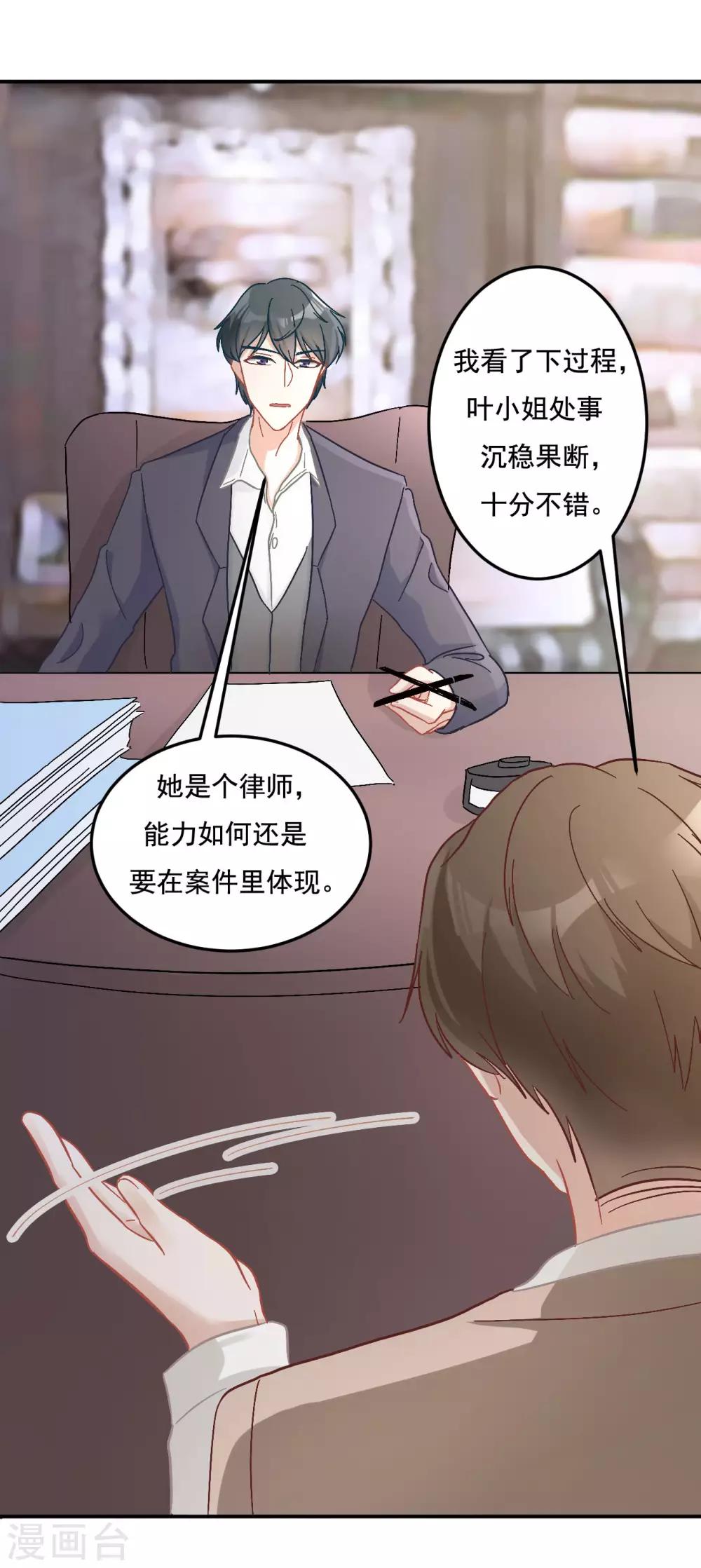 第10话 小宝的妈妈-第10话